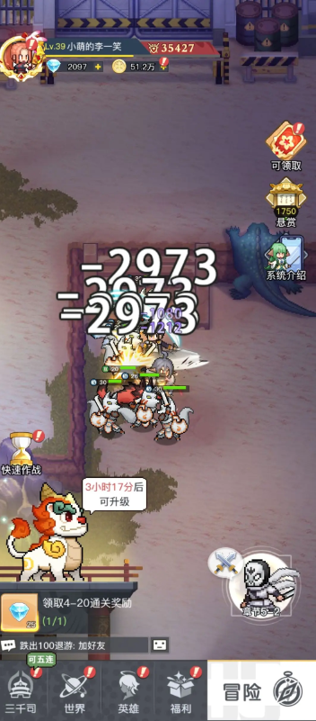 三千幻世手游(1)