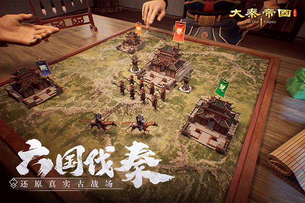 大秦帝国之帝国烽烟(5)