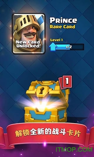 部落冲突：皇室战争(1)