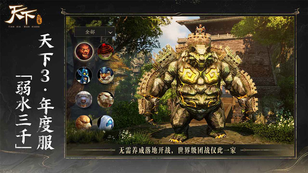 天下万象手游(1)