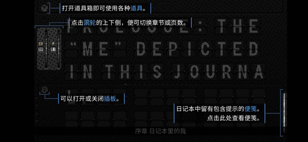 浪痕回忆密码手游(3)