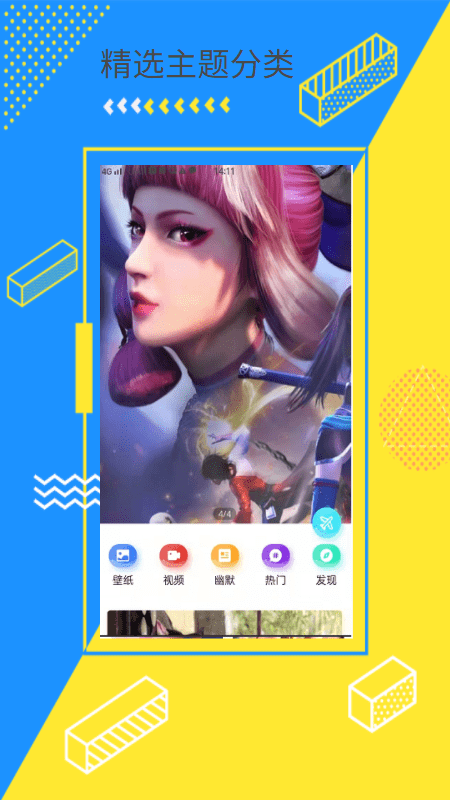 傲娇次元壁纸(3)