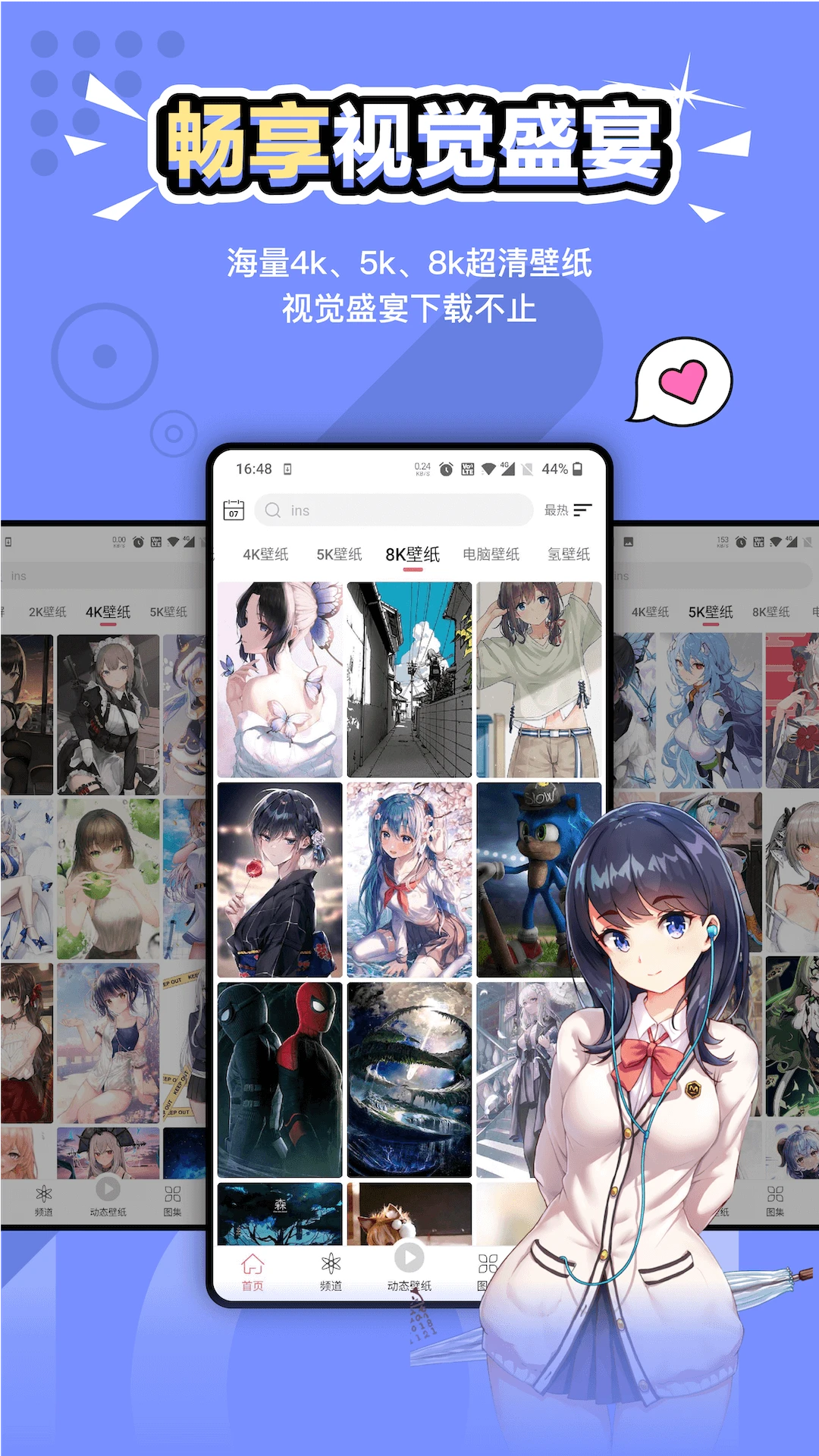 元气壁纸手机版(2)