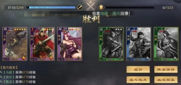 率土之滨最新版(3)