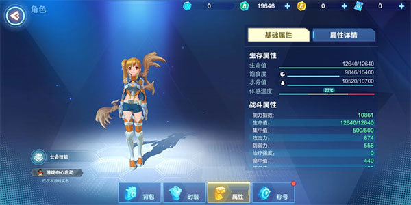 我的起源手机版(2)