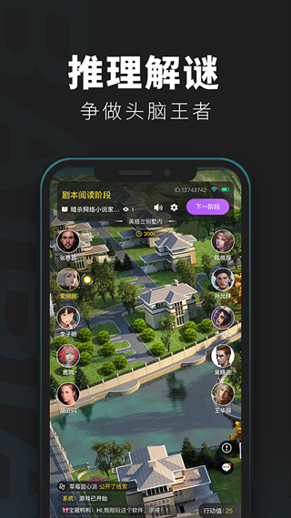 百变大侦探app(5)