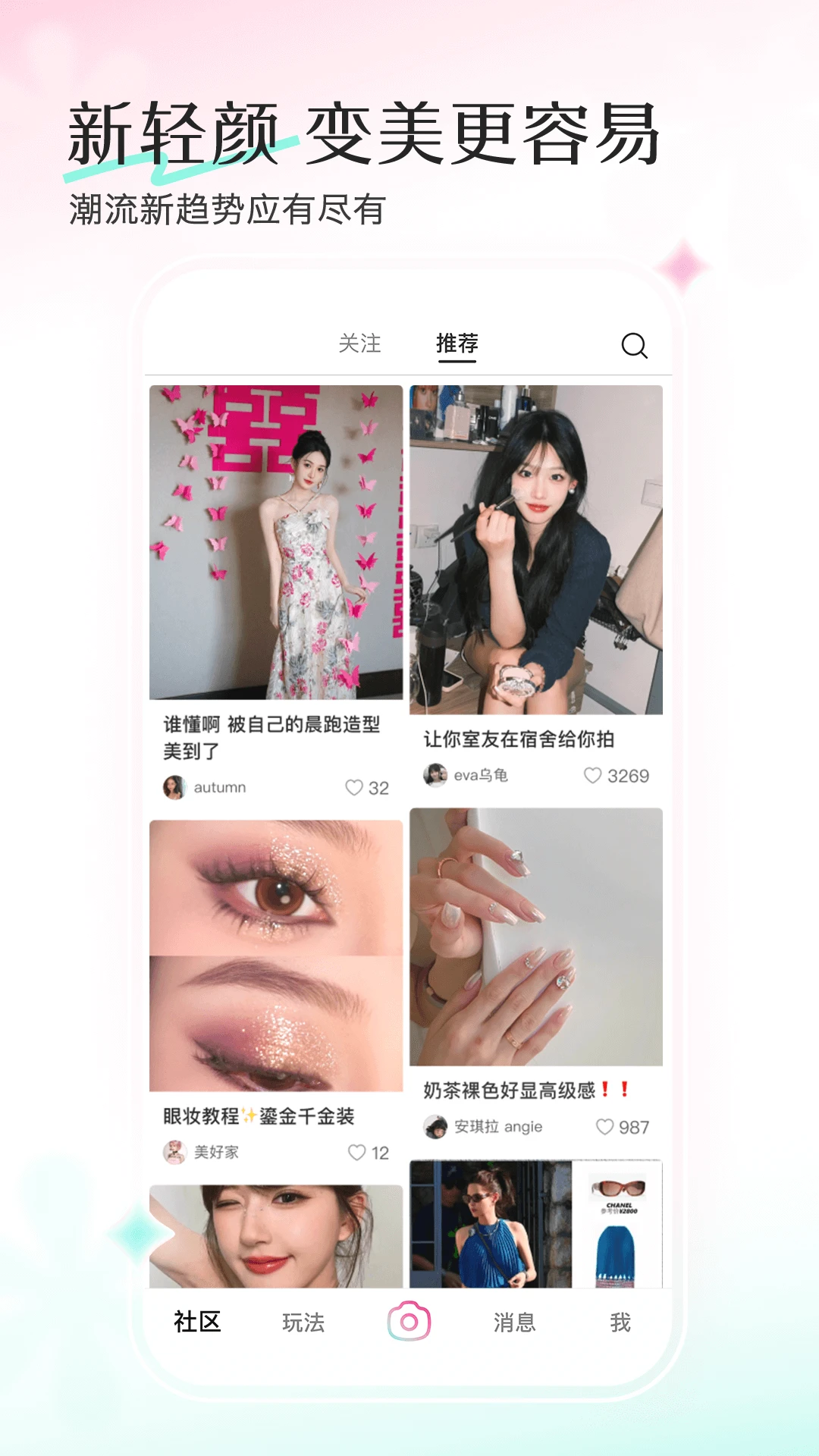 轻颜相机免费版(1)