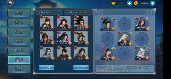 濡沫江湖正式版(2)