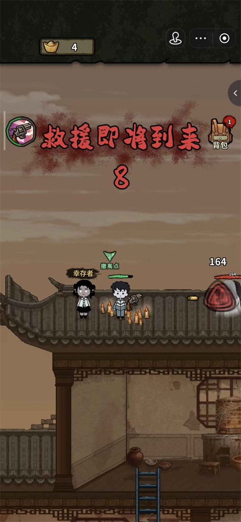 病毒大逃杀最新版(3)