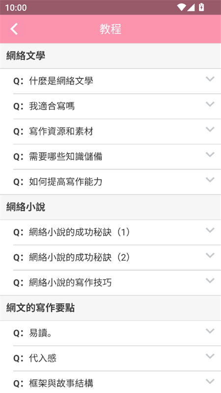 使用教程截图6