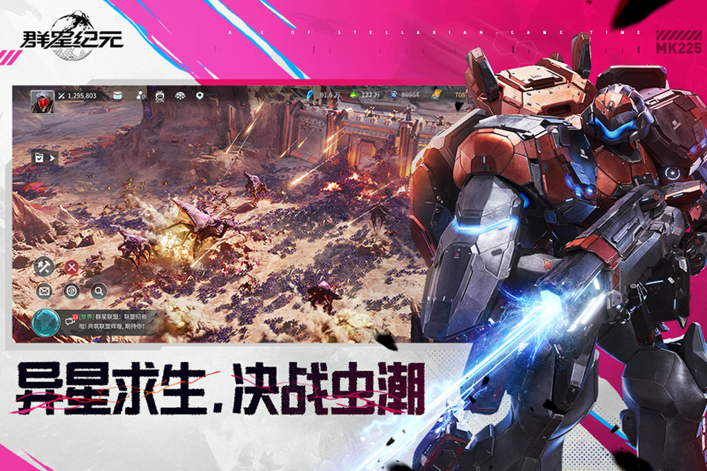 群星纪元正式版(1)