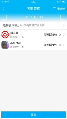 计支宝app(2)