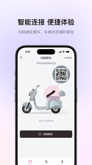 爱玛出行app(4)