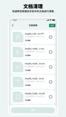 有氧清理大师(3)