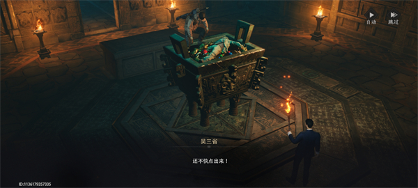 盗墓笔记启程手游(3)