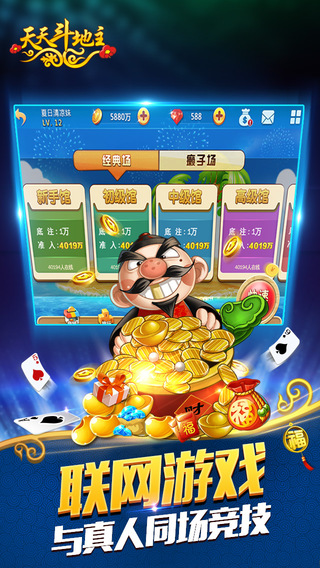联众天天斗地主(单机版)(1)