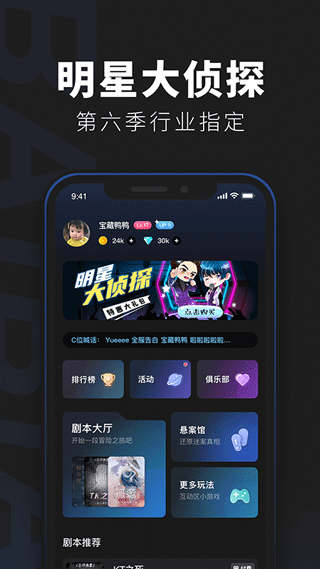百变大侦探app(1)