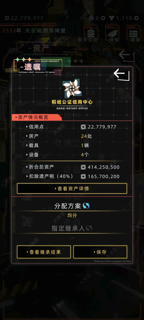 未来人生最新版本(1)