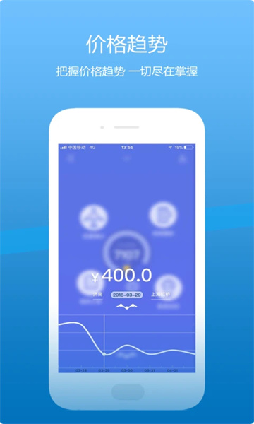 山航掌尚飞app最新版(1)