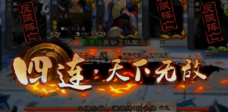 三国杀移动版(1)