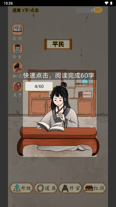 当帝王有多好手游(1)