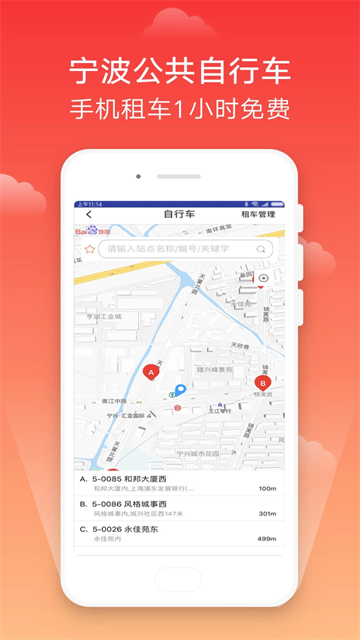 宁波市民卡app(2)