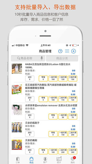 沿途代购助手app(3)