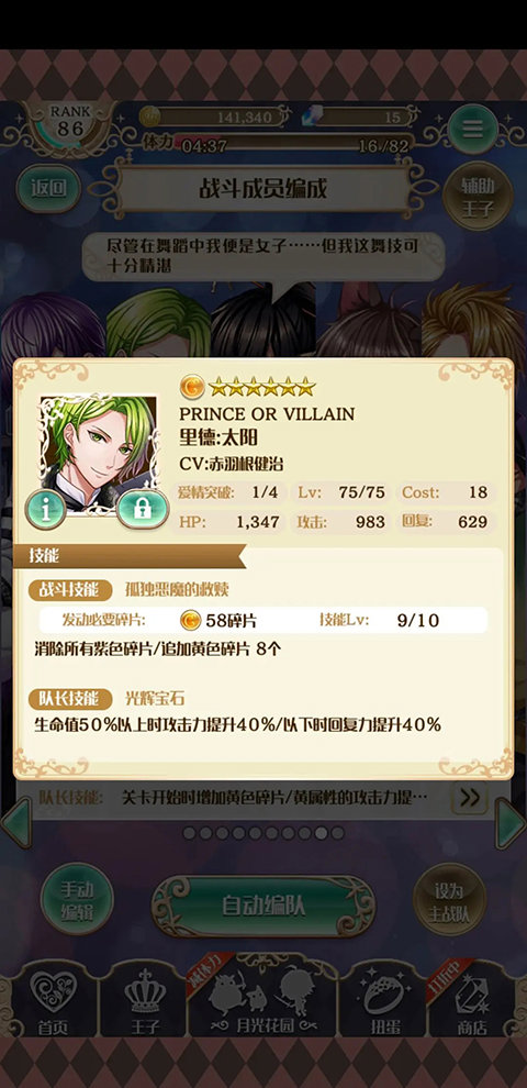 梦王国与沉睡的100王子最新版(1)