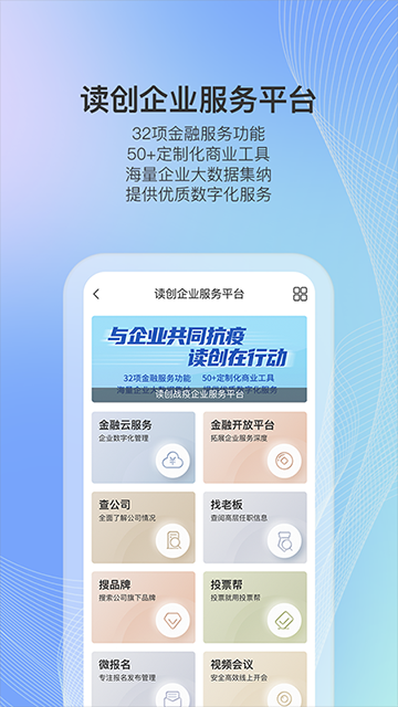 读创app(5)