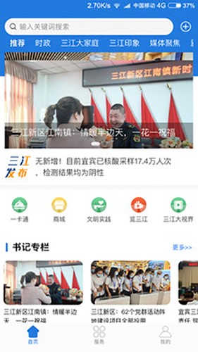 宜宾三江新区(2)