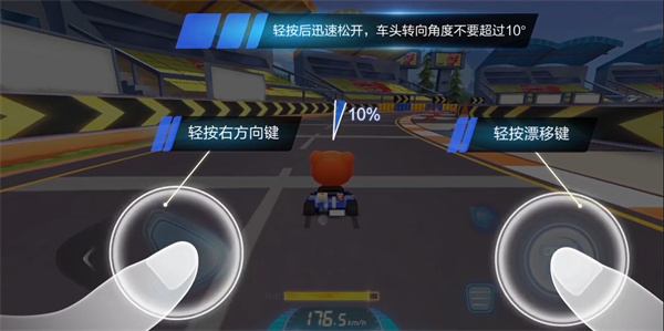 跑跑卡丁车最新版(3)
