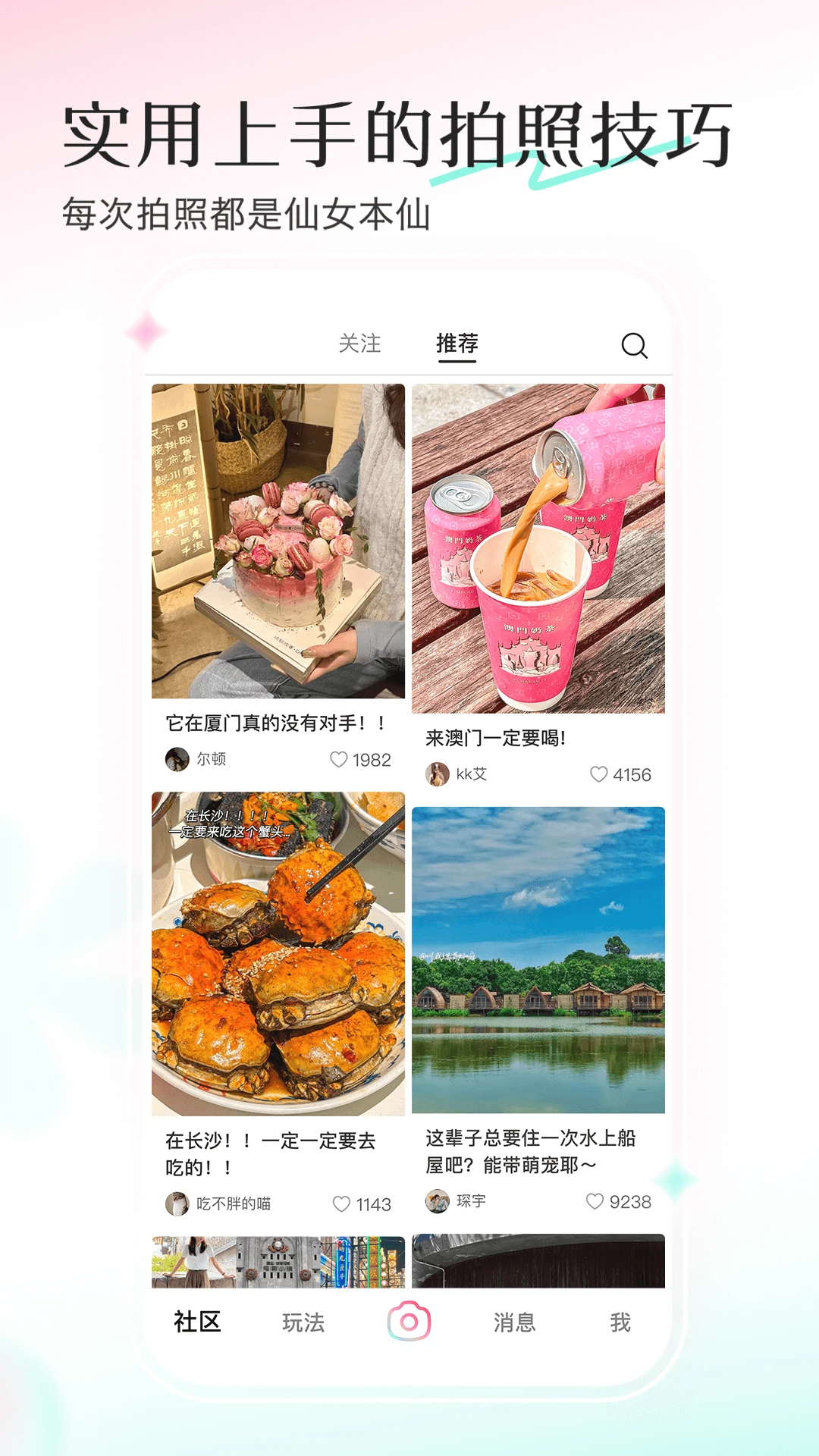 轻颜相机免费版(3)