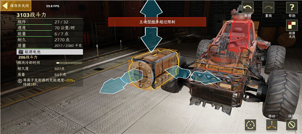 创世战车手机版(1)