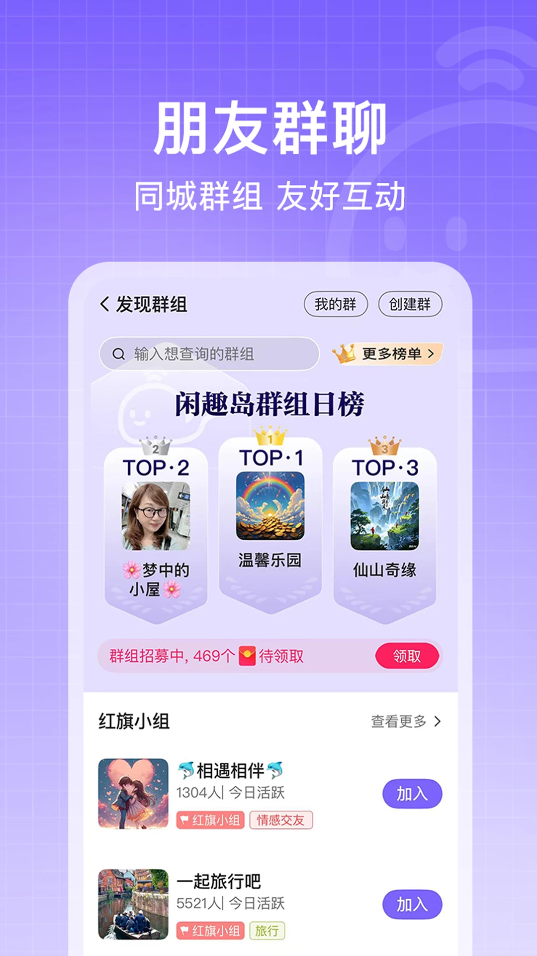 闲趣岛最新版(1)