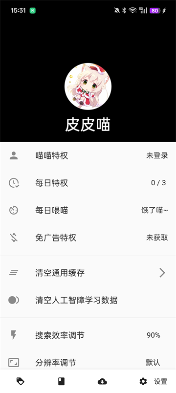 皮皮喵漫画app(2)