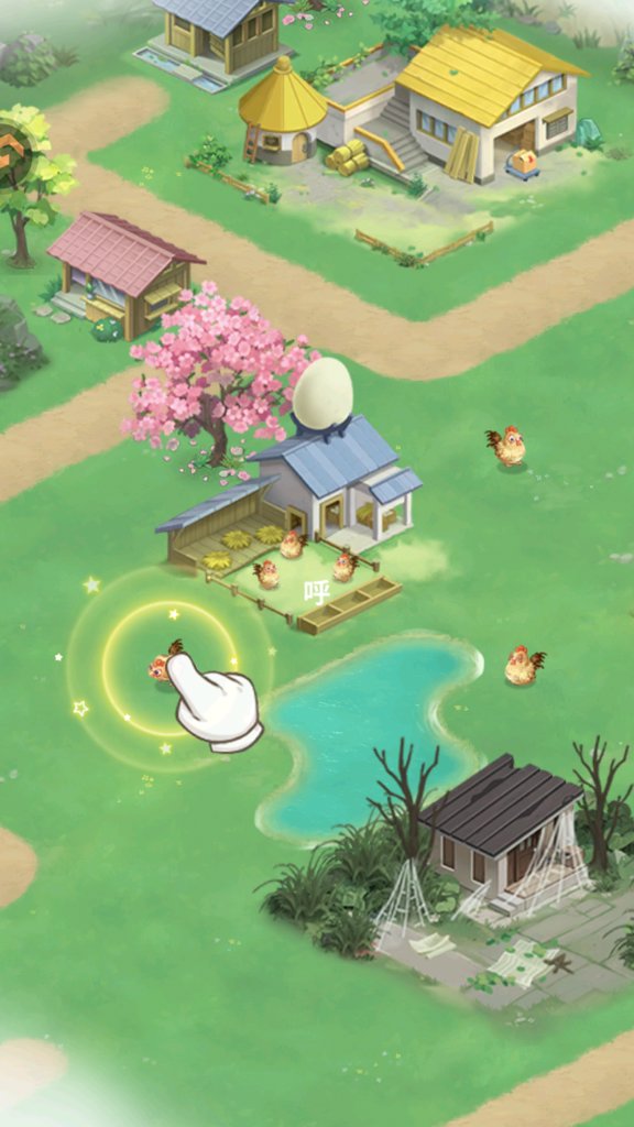 田园小镇安卓版(3)
