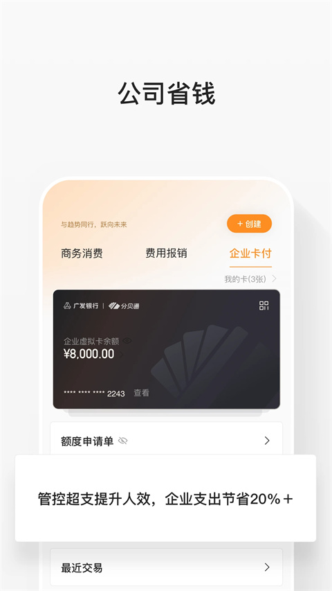 分贝通app(3)
