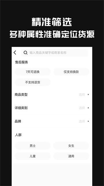 共享货源app(1)