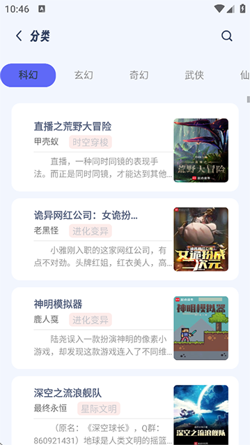 起源书阁app(3)