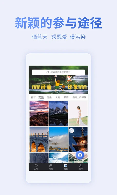 蔚蓝地图官方版(3)