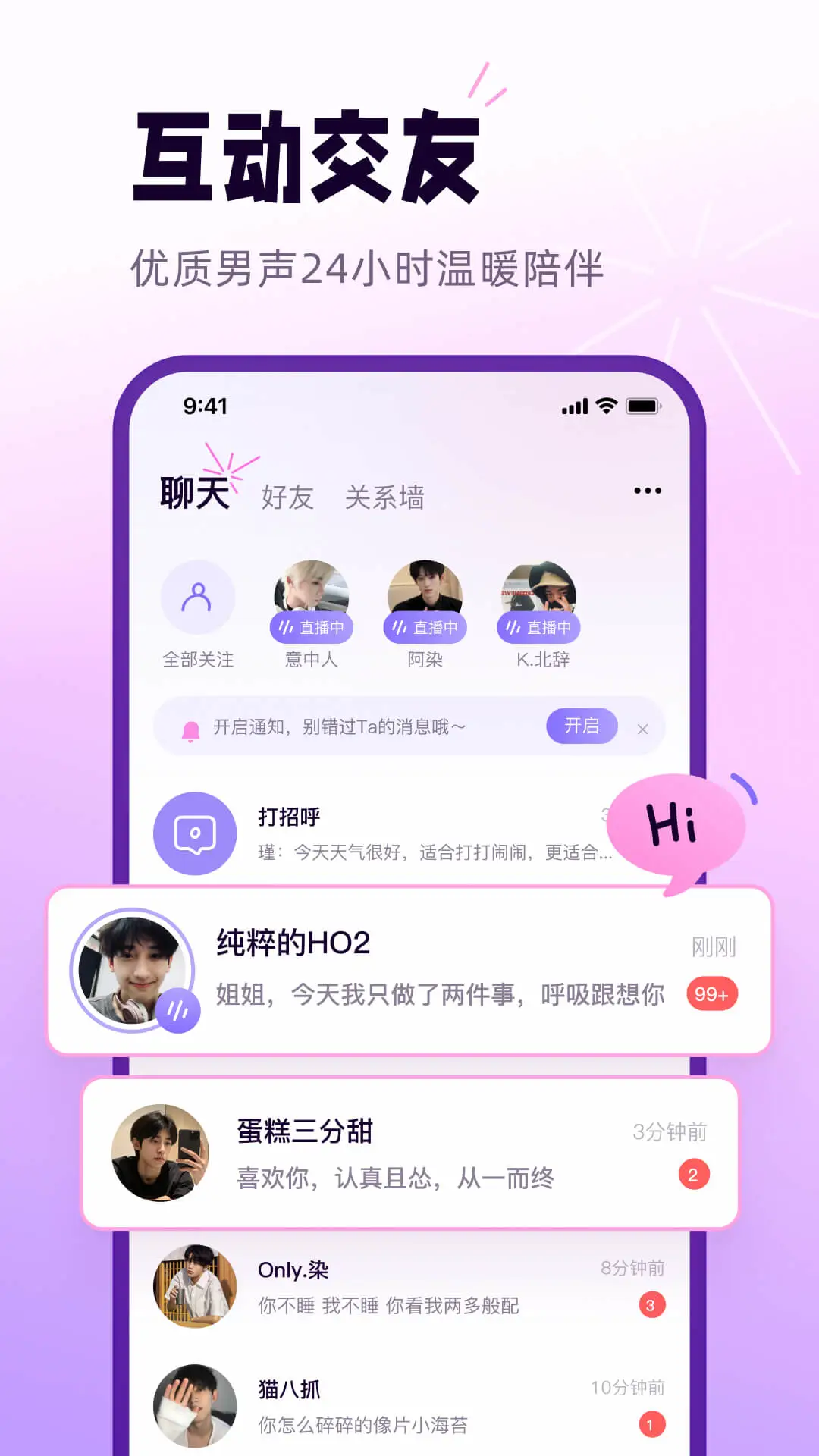 小西米语音app(1)