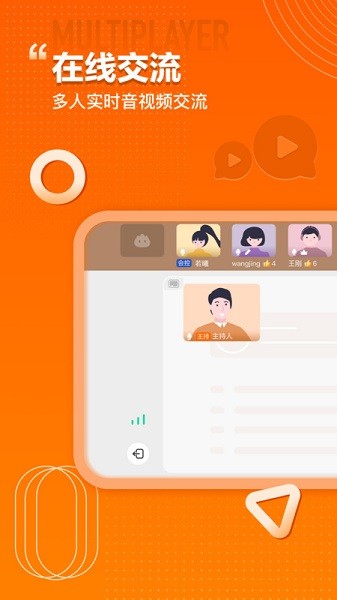 火苗会议官方(2)