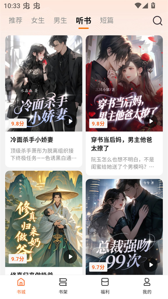 围炉小说最新版(3)