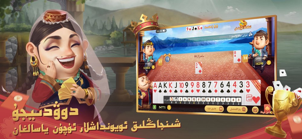 巴达木斗地主badamoyuni斗地主(3)