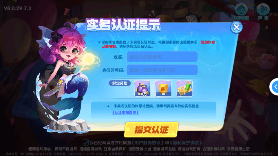 鱼丸斗地主vivo旧版(3)