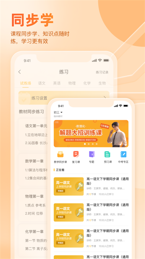好分数家长版app(3)