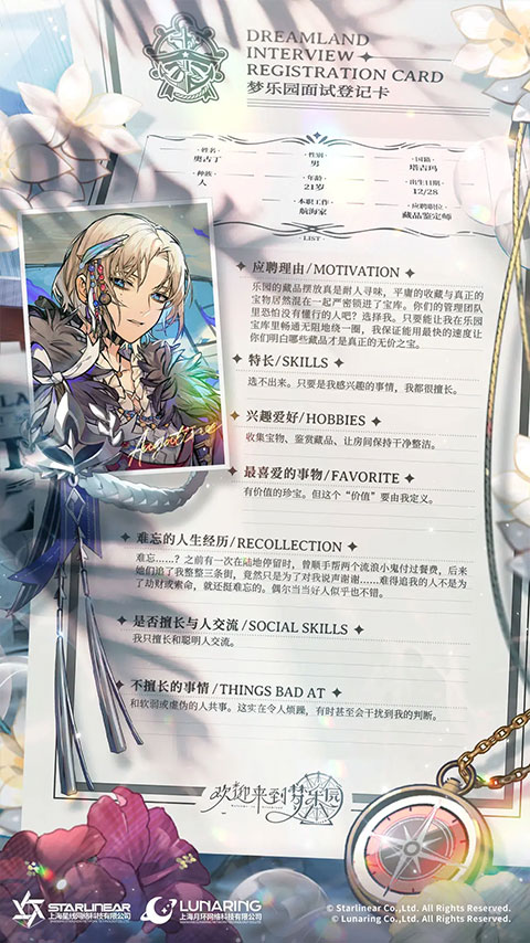 欢迎来到梦乐园安卓版(2)