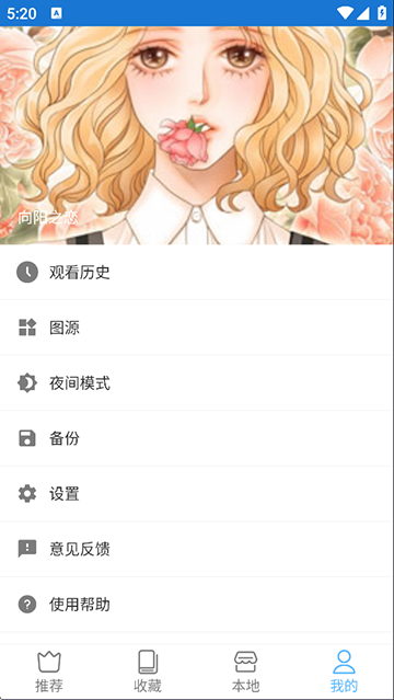 芝士漫画手机版(1)