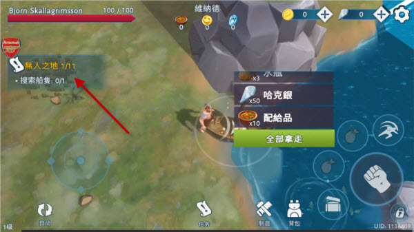 文兰故事内置菜单MOD版