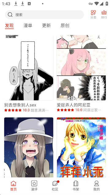 vomic漫画安卓版(2)